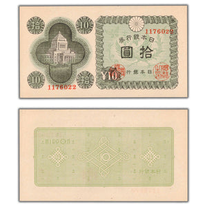 SOLD Japan ND (1946) 10 Yen Note P #87a - AU+