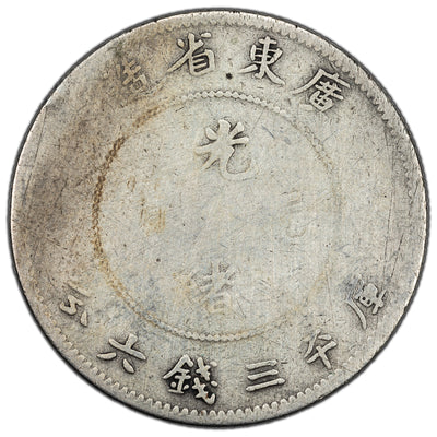 SOLD China Kwangtung Province 1890-1908 50 Cents Silver Coin Y #202