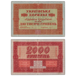 SOLD Ukraine 1918 2000 Hriven Note P #25