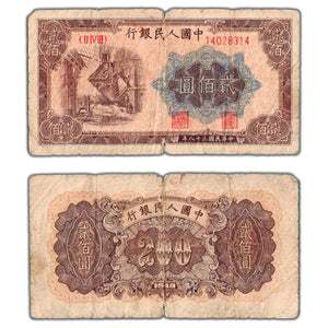 SOLD China 1949 200 Yuan Note P #840 - Edge Splits