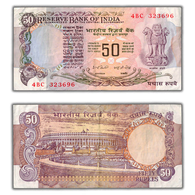 SOLD India N.D (1978-1997) 50 Fifty Rupees Note P #84a - Minor Pinhole