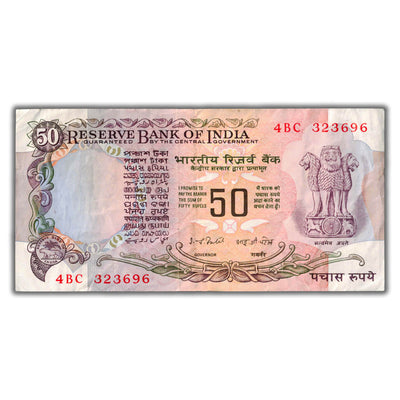 SOLD India N.D (1978-1997) 50 Fifty Rupees Note P #84a - Minor Pinhole