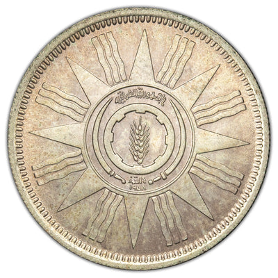 Iraq 1959 25 Fils Coin KM #122