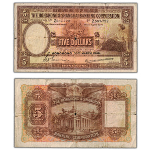 SOLD Hong Kong 1946 $5 Five Dollars Note P #173e - Hole/Tear