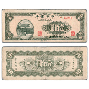 SOLD China 1945 100 Yuan Note P #379