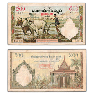 SOLD Cambodia ND (1958-70) 500 Riels Note P #14d - Pinholes