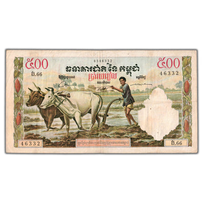 SOLD Cambodia ND (1958-70) 500 Riels Note P #14d - Pinholes