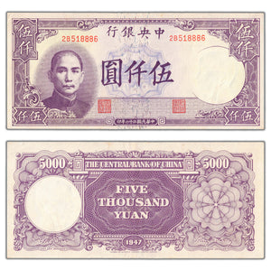 SOLD China 1947 5000 Yuan Note P #310 - Crisp EF+