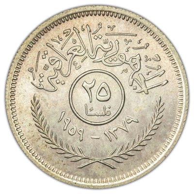 Iraq 1959 25 Fils Coin KM #122