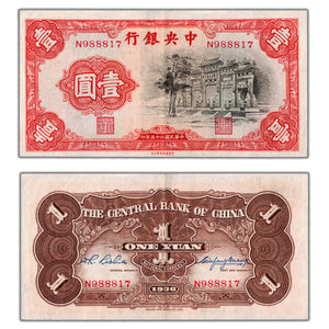SOLD China Central Bank 1936 1 One Yuan Note P #210