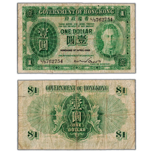 SOLD Hong Kong 1949 $1 One Dollar Note P #324a - Trimmed