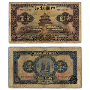 SOLD China Shanghai 1935 1 One Yuan Note P #74 - Circulated