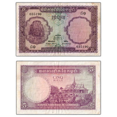 Cambodia 1955 5 Five Riels Note P #2a