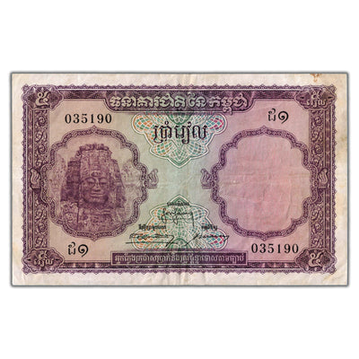Cambodia 1955 5 Five Riels Note P #2a