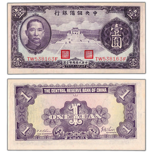 SOLD China 1940 1 One Yuan Note P #J9b - AU-58