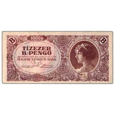 Hungary 1946 10,000 B-Pengo Note P #132 - Circulated
