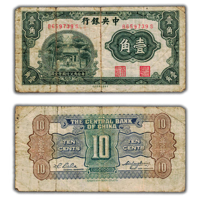 SOLD China The Central Bank 1931 10 Cents Note P #202