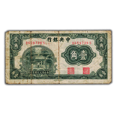 SOLD China The Central Bank 1931 10 Cents Note P #202