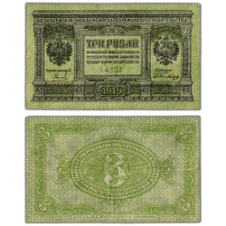 SOLD Russia Siberia 1919 3 Three Roubles Note - VF/EF