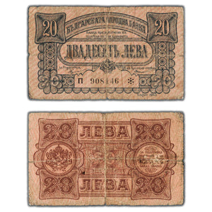 SOLD Bulgaria 1943 20 Leva Note P #63 - Circulated