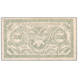 SOLD Russia Siberia 1920 500 Roubles Note - VF/EF