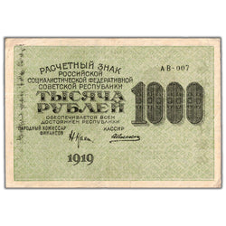 SOLD Russia 1919 1000 Roubles Note - Circulated