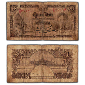 SOLD Thailand N.D (1942-44) 1 Baht Note P #44c - Circulated