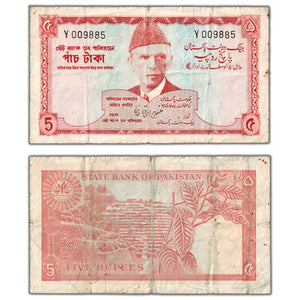 SOLD Pakistan ND (1972-78) 5 Five Rupees Note P #20a