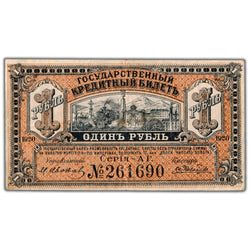 SOLD Russia East Siberia 1920 1 One Rouble Note - VF+