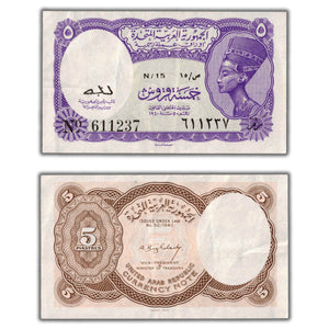 SOLD Egypt N.D (1961-1970) 5 Piastres Note P #180a - VF/EF