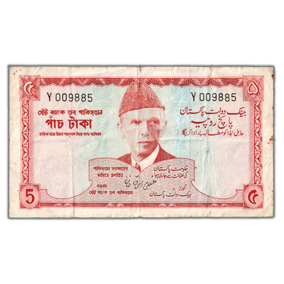 SOLD Pakistan ND (1972-78) 5 Five Rupees Note P #20a
