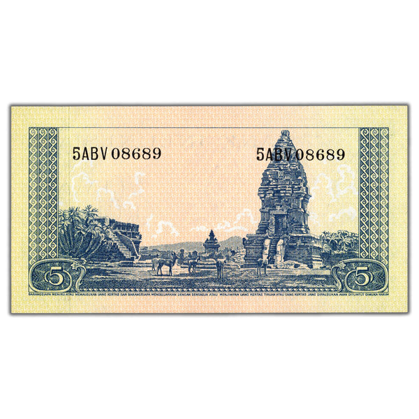 Indonesia ND (1957) 5 Five Rupiah Note P #49 - Uncirculated - The ...