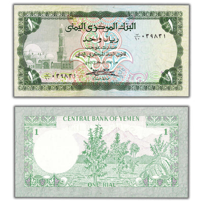 SOLD Yemen ND (1983) 1 One Rial Note P #16b - Lightly Circulated