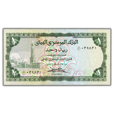 SOLD Yemen ND (1983) 1 One Rial Note P #16b - Lightly Circulated