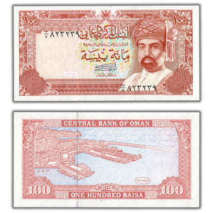 SOLD Oman 1987 100 Baisa Note P #22a - Choice UNC