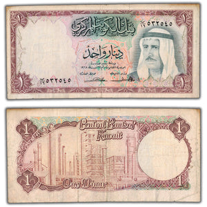 SOLD Kuwait ND (1968) 1 One Dinar Note P #8a - VF
