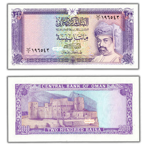 SOLD Oman 1987 200 Baisa Note P #23a - Choice UNC