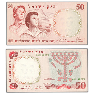 SOLD Israel 1960 50 Fifty Lirot Note P #33d Serial #241 - AU