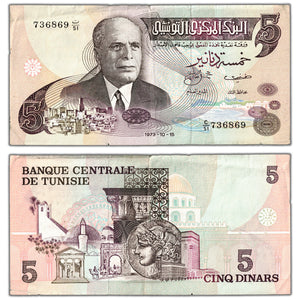 Tunisia 1973 5 Five Dinars Note P #71 - Small Border Issues