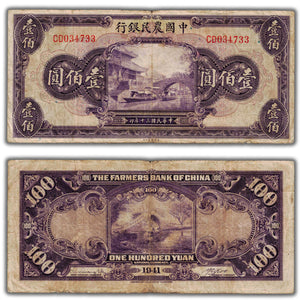 SOLD China The Farmers Bank 1941 100 Yuan Note P #477a