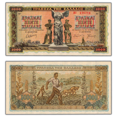 SOLD Greece 1942 5000 Drachmai Note P #119a (1)
