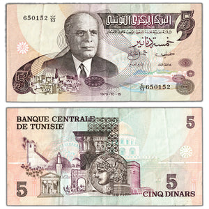 SOLD Tunisia 1973 5 Five Dinars Note P #71 - VF