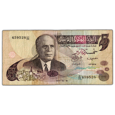 SOLD Tunisia 1973 5 Five Dinars Note P #71 - Circulated