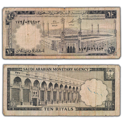 Saudi Arabia ND (1968) 10 Ten Riyals Note P #13 - Light Pencil on Back