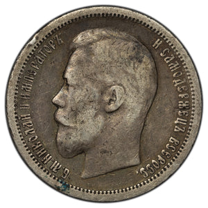 SOLD Russia 1896 50 Kopek Silver Coin Y #58.1