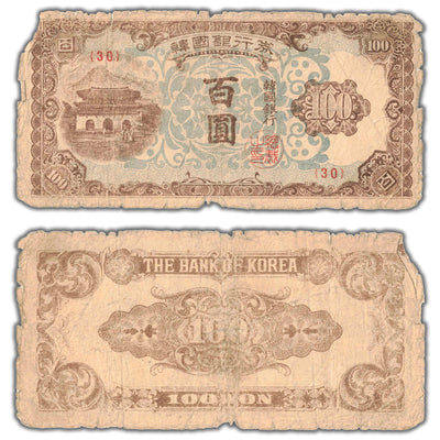 SOLD South Korea 1950 100 Won Note P #7 - Low Grade Filler