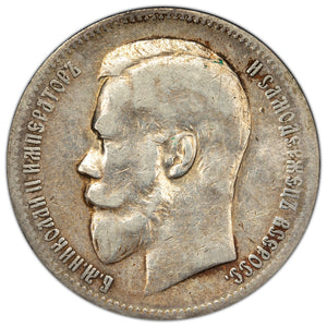 SOLD Russia 1898 St. Petersburg Rouble Silver Coin