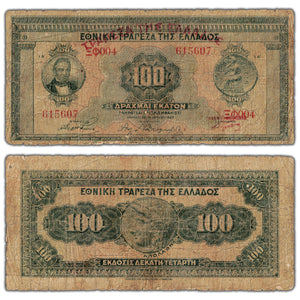 Greece 1927 100 Drachmai Note P #91a - Circulated