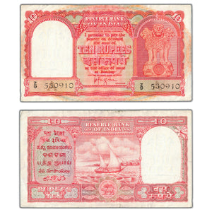 SOLD India ND (1959) 10 Ten Rupees Note Persian Gulf Issue P #R3 - VF+ No Staple Hole