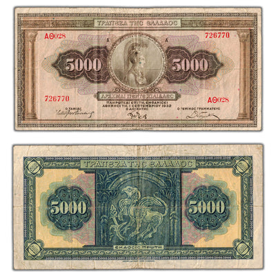 SOLD Greece 1932 5000 Drachmai Note P #103a